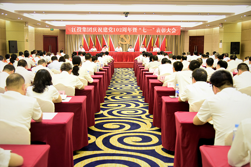 集团召开庆祝建党102周年暨“七一”表彰大会1.JPG